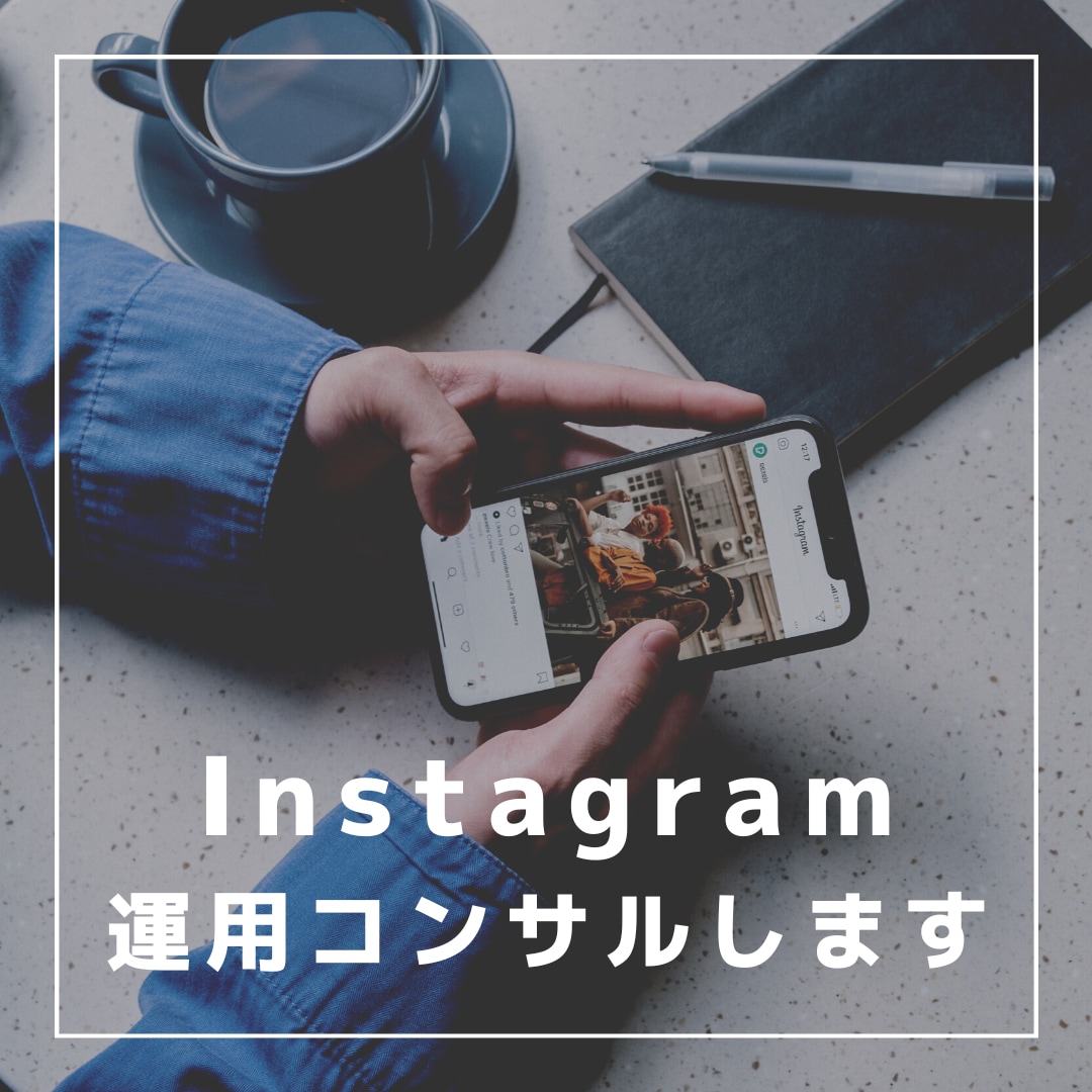 フォロワー1000人以上に増やす仕組み教えます 仕組みを知る事で勝手にフォロワーが増えます！ イメージ1