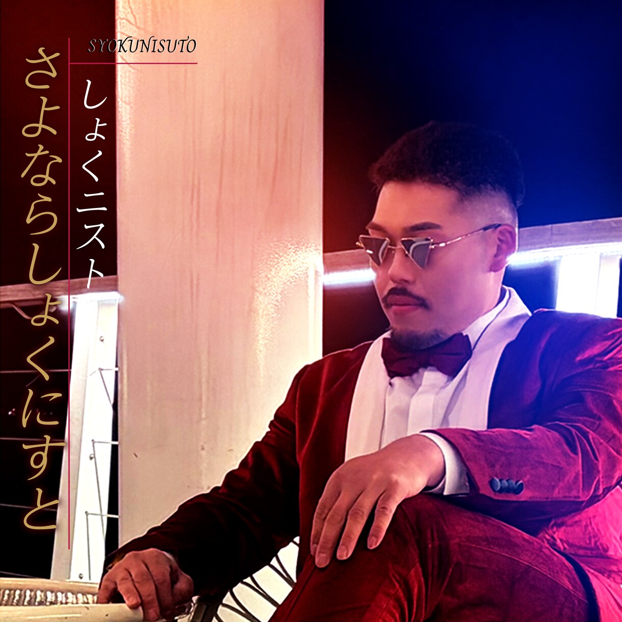 魅力的な配信ジャケットデザイン制作します ジャンル問わず、あなたの音楽を映えるデザインに仕上げます！ イメージ4