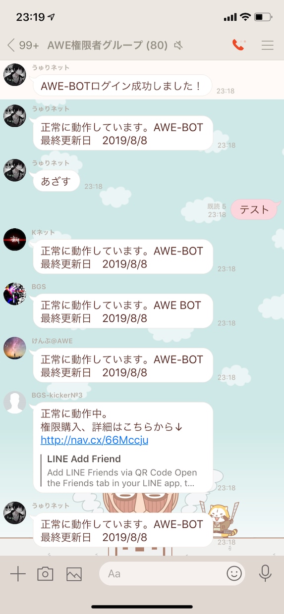 LINEで使えるBOTを開発します 値段交渉可能です。又、壊れているソースの修復も可能です。 イメージ2