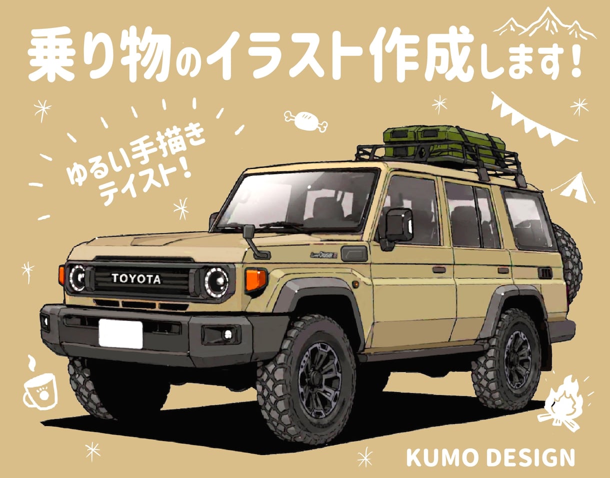 あなたの愛車のイラストを作成いたします SNSのアイコン、家族や友人のプレゼントに！ イメージ1