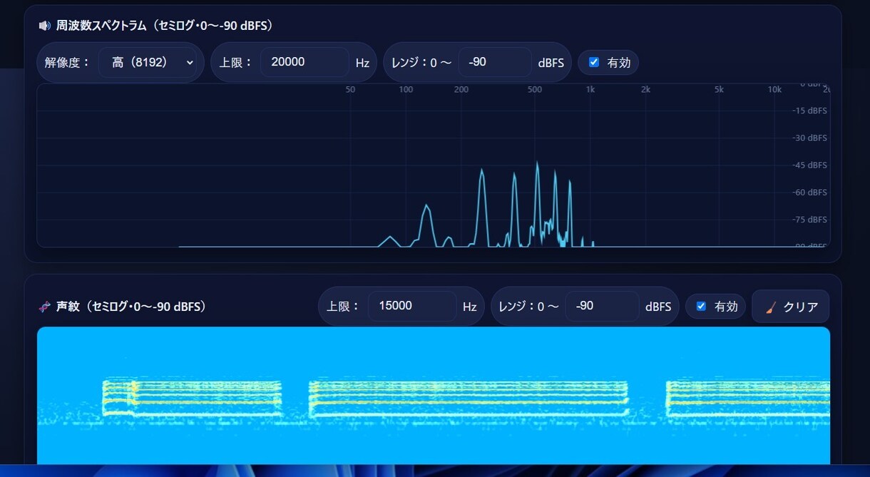 ボイトレ用オフライン解析ツールを提供します 声を“見える化”する、オフライン・ボイトレツール イメージ2