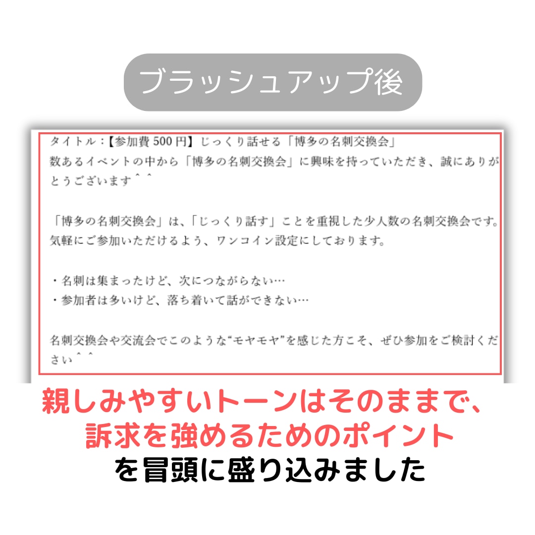 元販促企画者が訴求力が高いセールスコピーを書きます メルマガからECサイトの商品PR文まで幅広くご対応します イメージ3