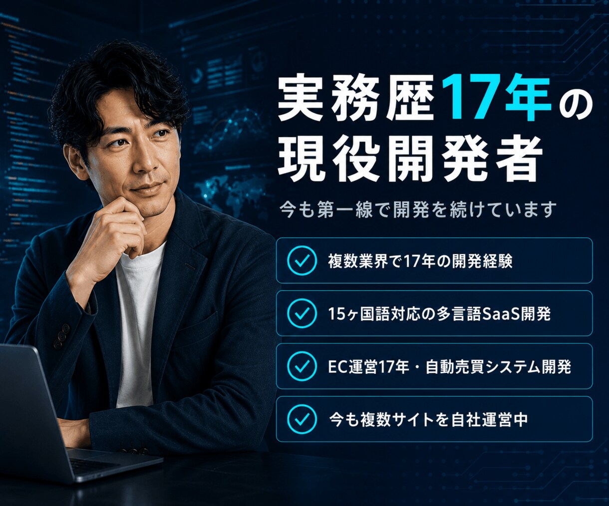 他社が断った難案件も解決！ウェブ開発・改修します 他で断られた案件、放置された古いシステムも私が解決します イメージ7