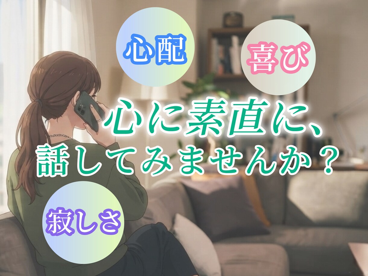 心のカウンセラー|タロット占い師がお話を聴きます 短時間でもＯＫ✿あなたのお話、温かくお聴きします✿ イメージ2