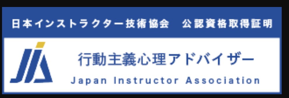 ストレスカウンセリング、傾聴、アドバイザーします ストレスカウンセラー行動心理アドバイザー認定資格 イメージ3