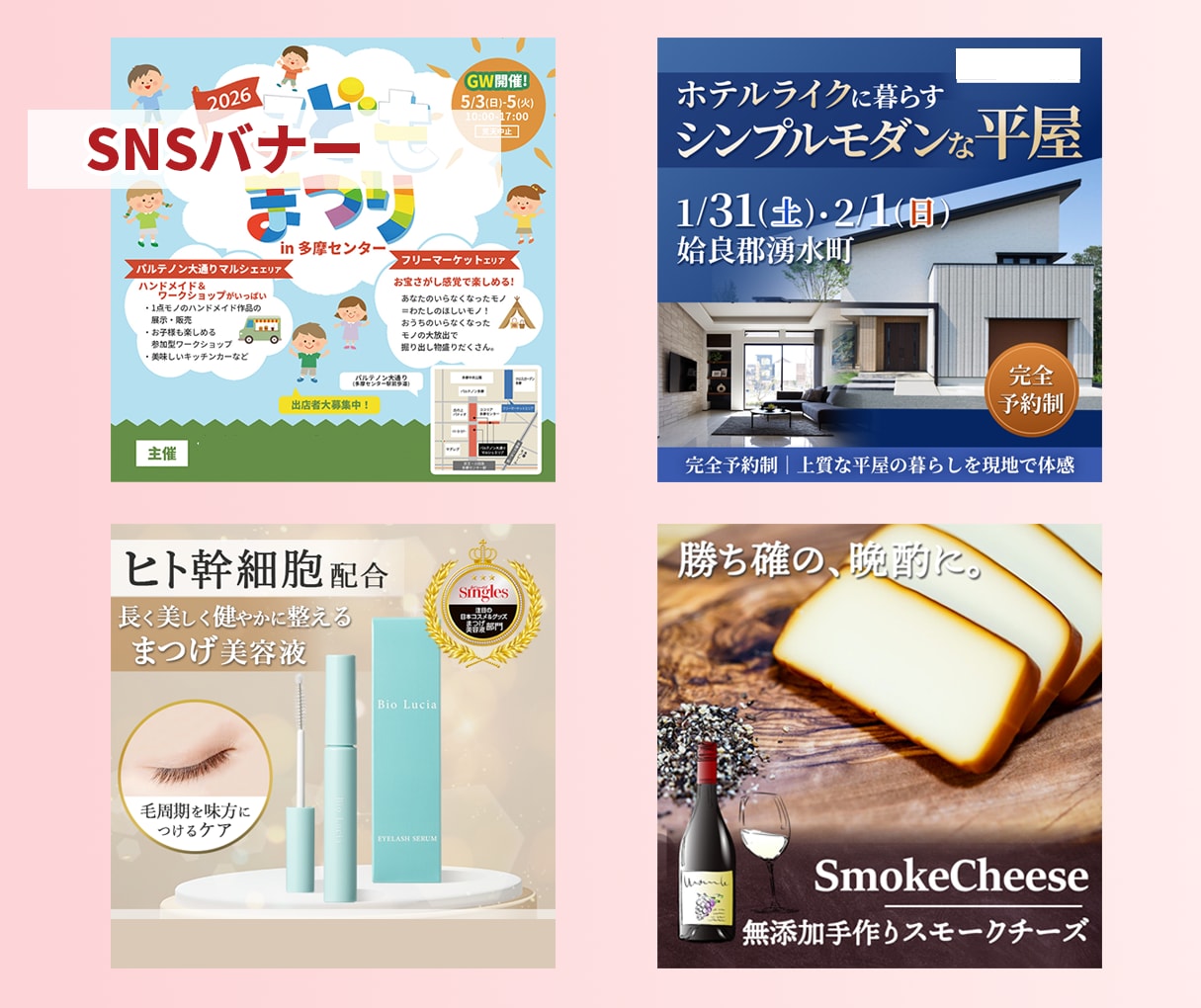基本料金2000円にてバナー制作します 迅速・丁寧に作業いたします＾＾メッセージお待ちしております イメージ3