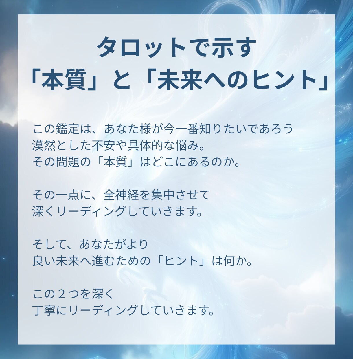 本格タロット◆仕事や人間関係の悩みを占います 迷いが続く今の流れを読み判断のヒントをお伝えします イメージ3