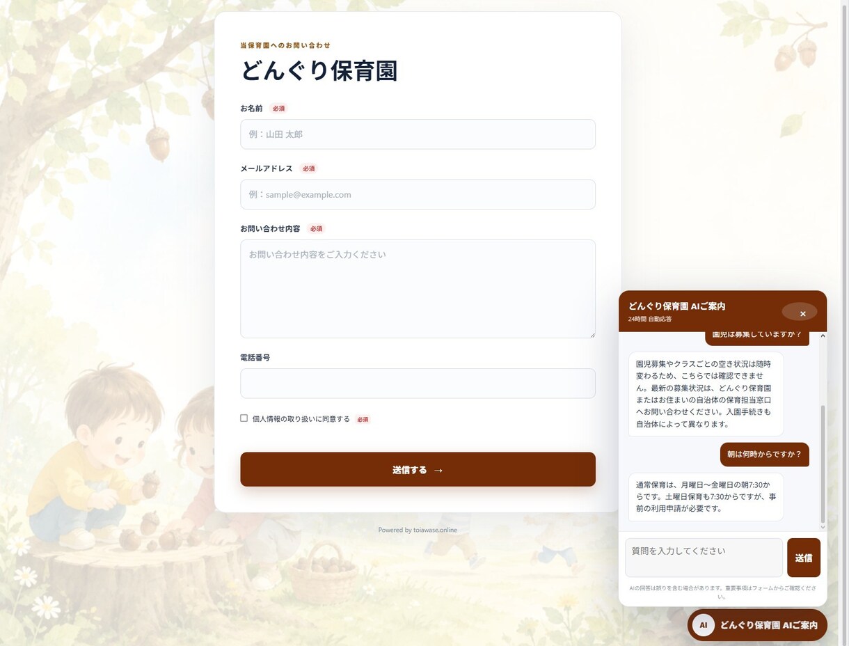 AI対応チャット搭載の問い合わせフォーム制作します お客様専用のAIが対応！オリジナルAIがサブスクでご利用OK イメージ4