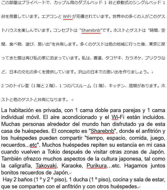 ネイティブの言い回しでスペイン語⇔日本語翻訳します ネイティブのスペイン人と日本人が翻訳のみならず、添削もします イメージ3