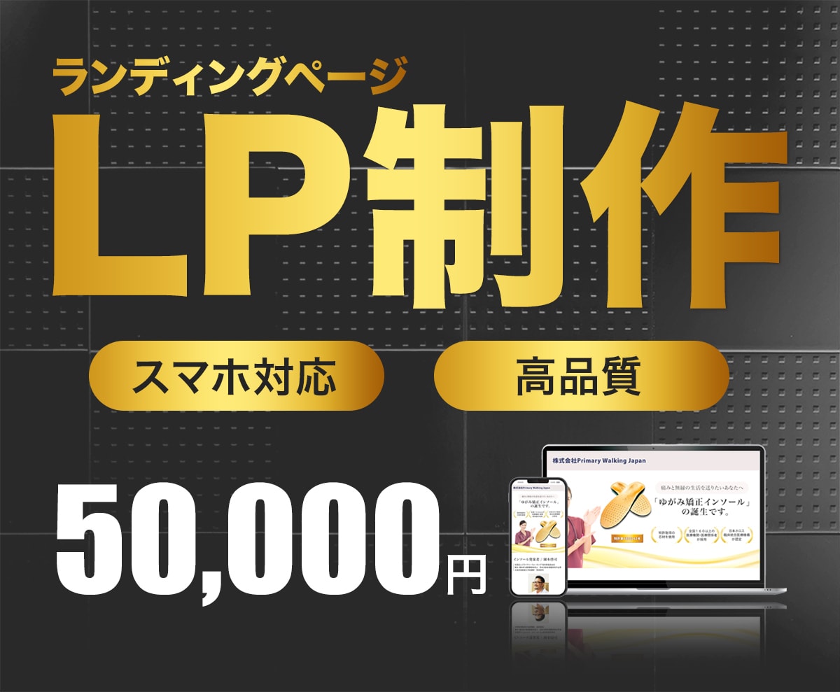 ランディングページを制作します 集客に効果的なLP制作をします イメージ1