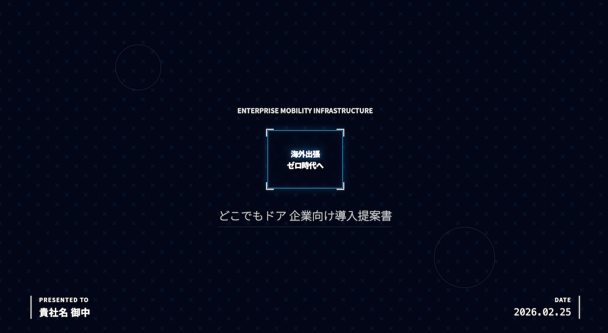 商品やサービスの魅力が伝わる資料を作成します 見た目だけでなく、「伝わる構成」にこだわります イメージ1