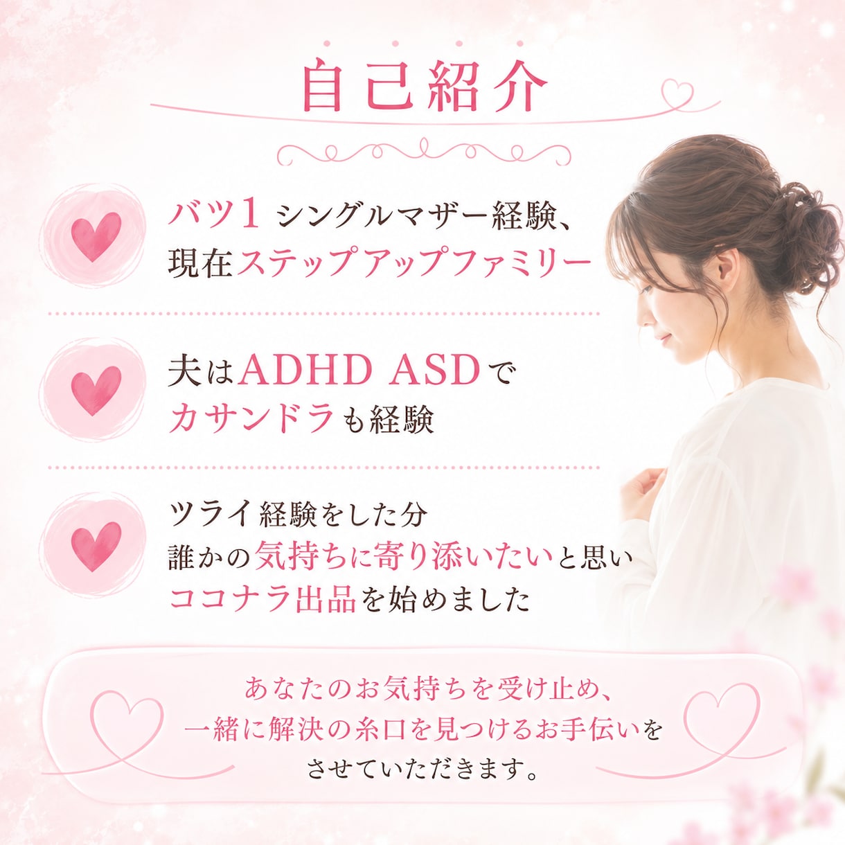 夫婦仲、離婚の悩み誰にも言えない事私が聞きます 夫婦生活の悩みをプラスにかえて幸せになりましょう♪ イメージ2