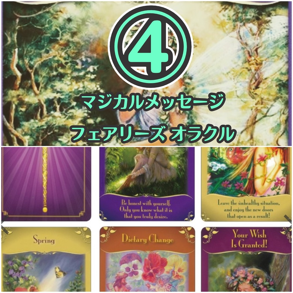 複数カード選べます(*^^*)恋愛全般鑑定します タロット・オラクル・ルノルマンカードから読み取ります。 イメージ4