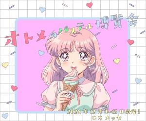 女性の感性で彩る透明感のあるバナー制作します 女性の感性で彩る、心ときめく世界観 イメージ2