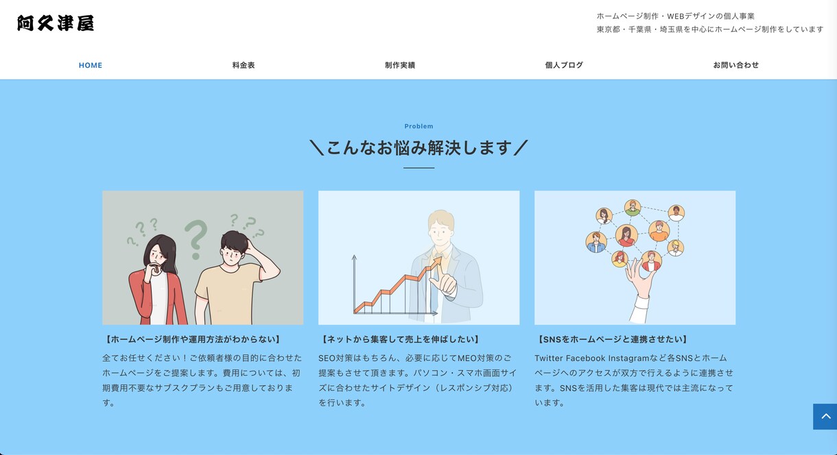 マーケティングに強いホームページを制作します 起業・開業などWordPressだから管理しやすい！ イメージ3