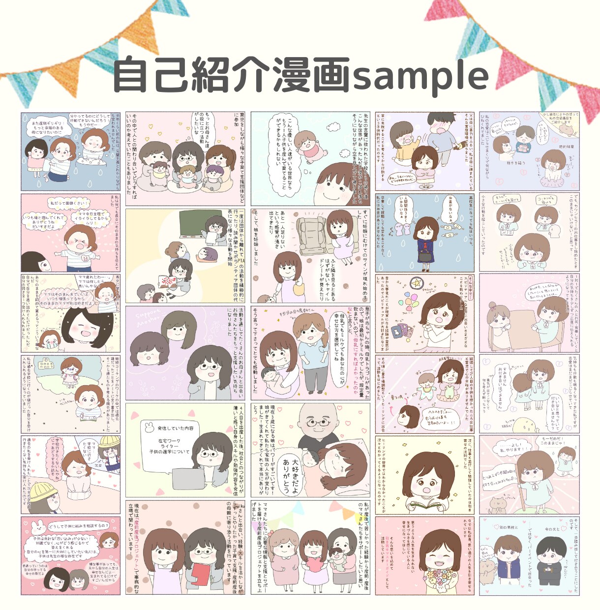 イラスト×文章でSNSプロデュース+サポートします ヘッダー/アイコン/プロフィール文+SNS発信サポートも♡ イメージ10