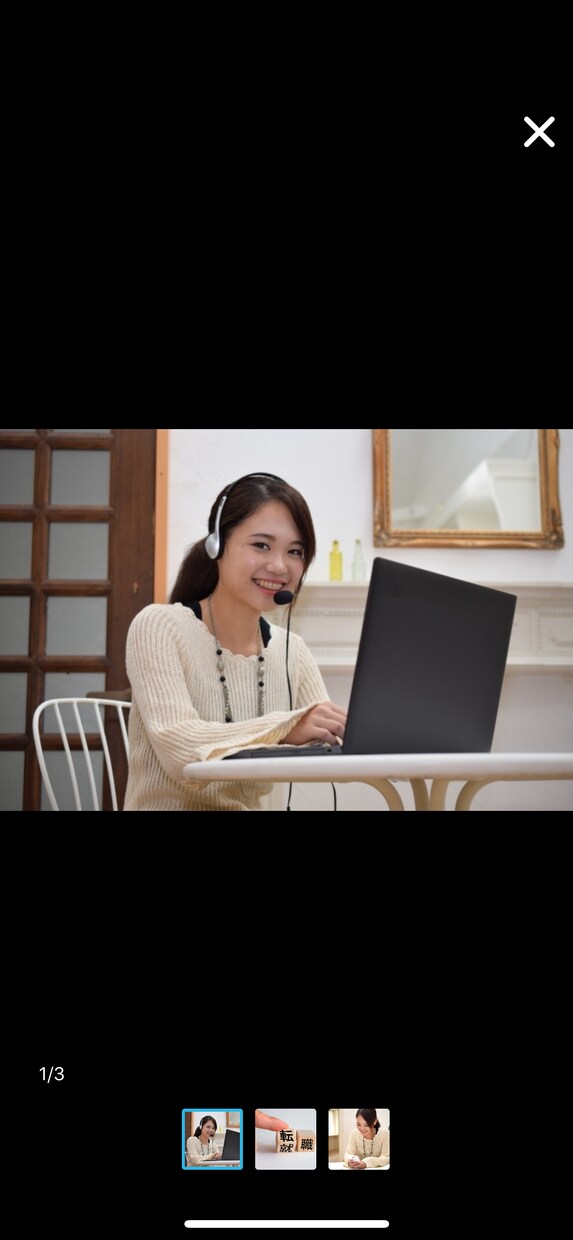 大手、有名企業への転職のコツ教えてます nttデータ、外資コンサル複数社内定実績あり イメージ3