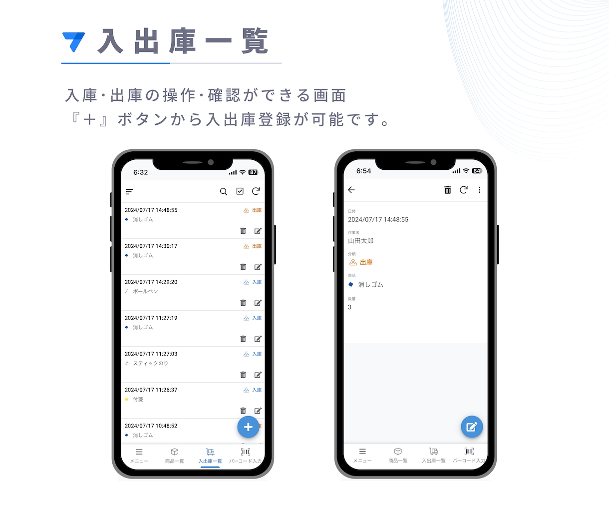AppSheetで在庫管理アプリを作成します 在庫管理のプロが考えた使いやすいAppsheetのご提供 イメージ4