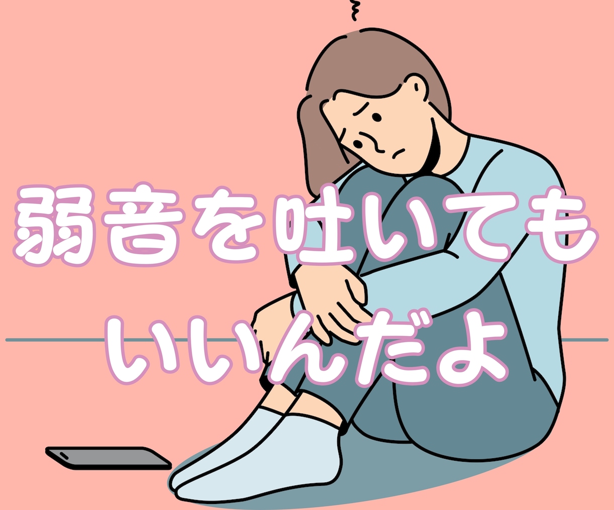 上司・部下とのもやもや聴き尽くします 元マネージャーがあなたのもやもやを悩みをじっくり聞きます イメージ1