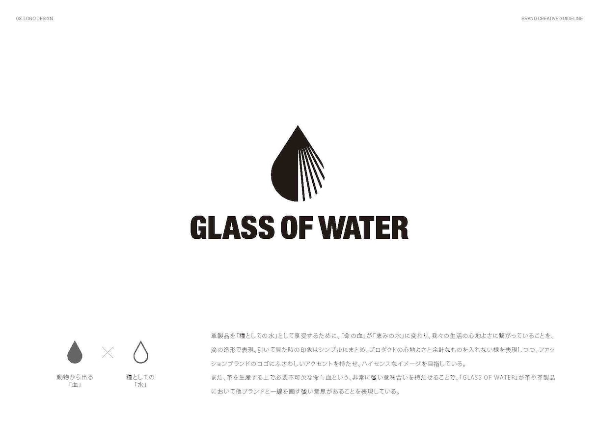 コンセプトからロゴを提案します デザインだけでなくピッタリのコンセプトからロゴデザインします イメージ4