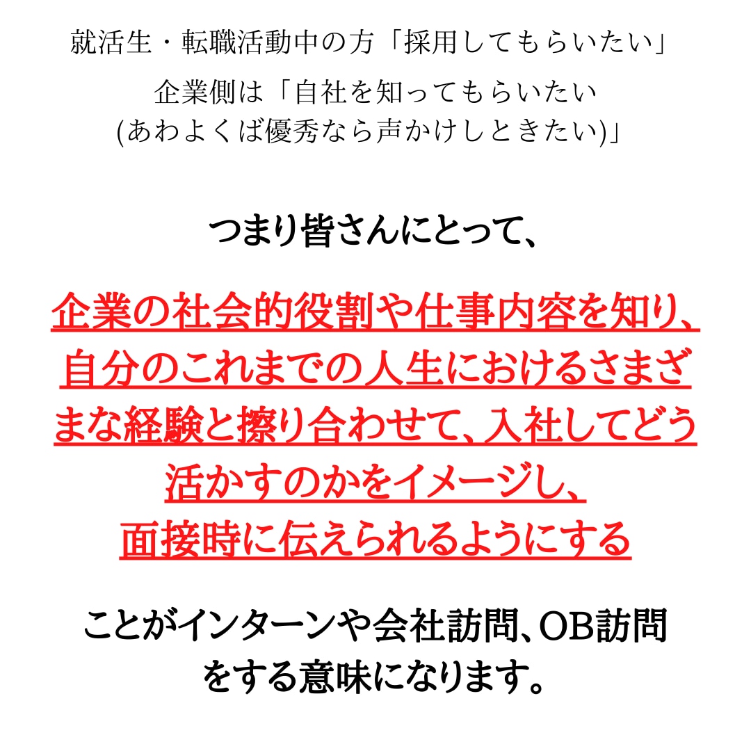 内定獲得！伝わる就職転職志望動機自己PR作成します ご依頼総実績1000件超！今年度も就職難関企業内定実績多数！ イメージ5