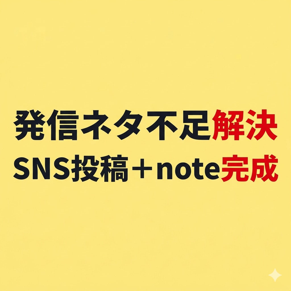 講師・コーチのSNS投稿を10本作ります 話した内容をX・Instagram投稿に即変換 イメージ2