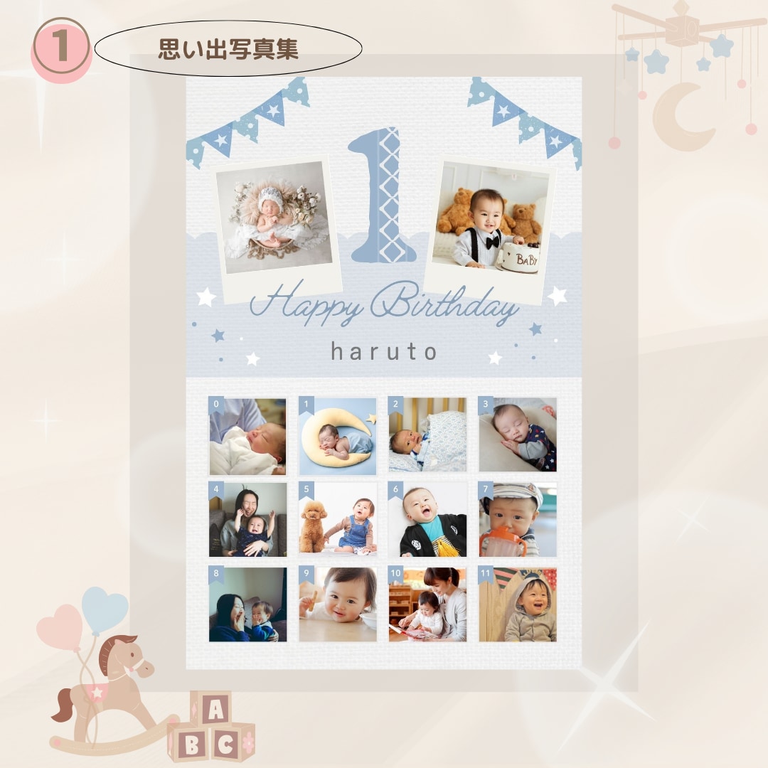 記念日4点セット☆　つくります 思い出をぎゅっと詰め込んだ記念日セット☆彡 イメージ2