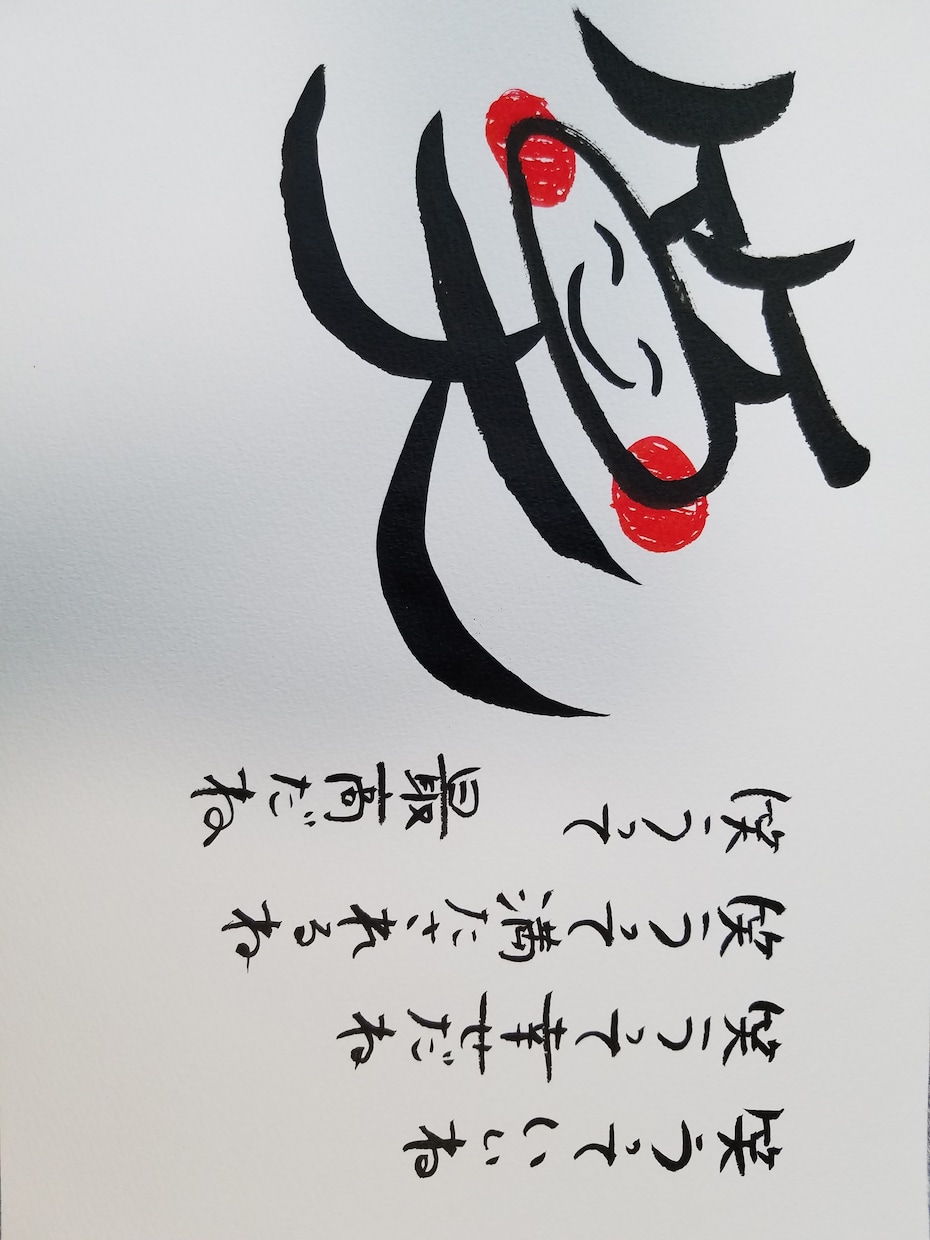 好きな言葉や文字をゆるい筆文字で書きます 個性的な文字で想いを形にします イメージ6