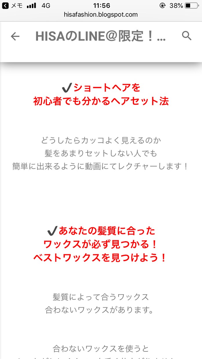 モテる外見をあなたにプレゼントします 外見に自信がない方、彼女が欲しい方へ イメージ6