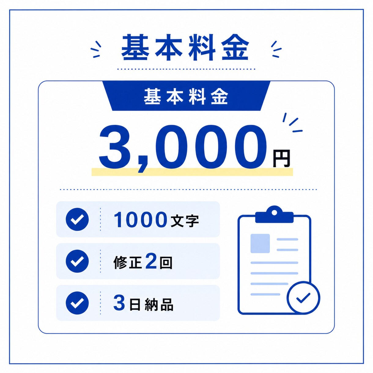 評価面談・改善提案・自己PRの文章を作成します 製造業10年以上｜伝わる文章へ丁寧に仕上げます イメージ4