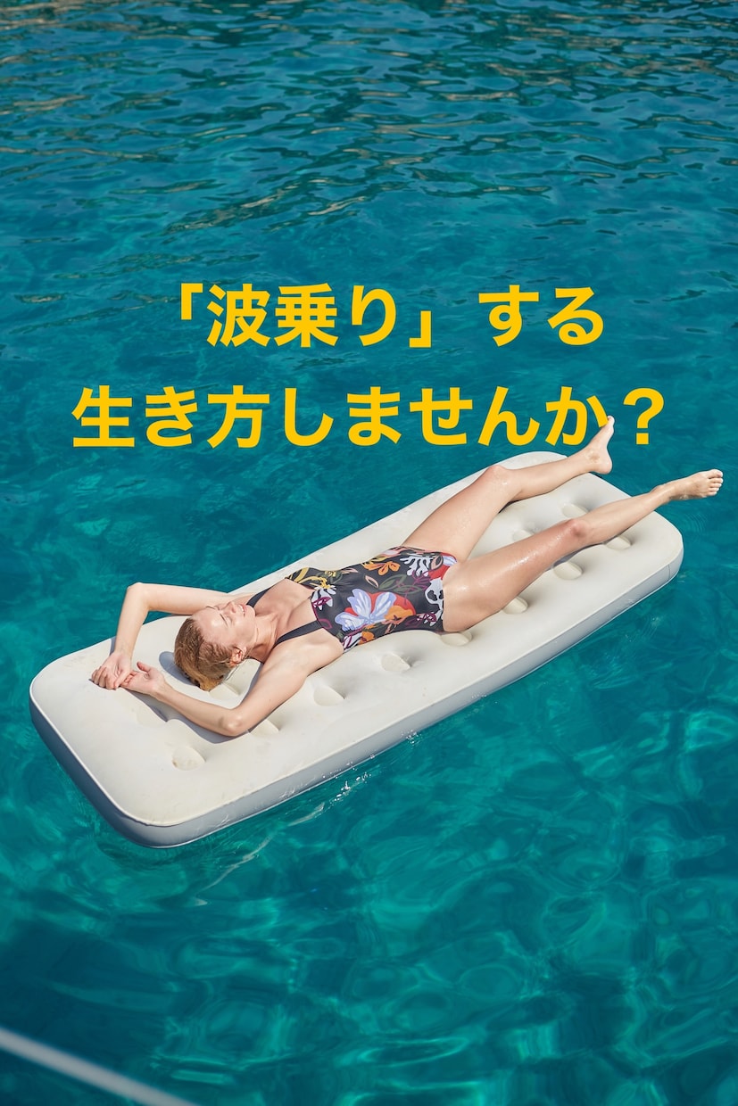アストロ「イシキカイカク」で天命を見つけます 「正しい情報」をもとに「人生を波乗り」する法則を伝授します イメージ2