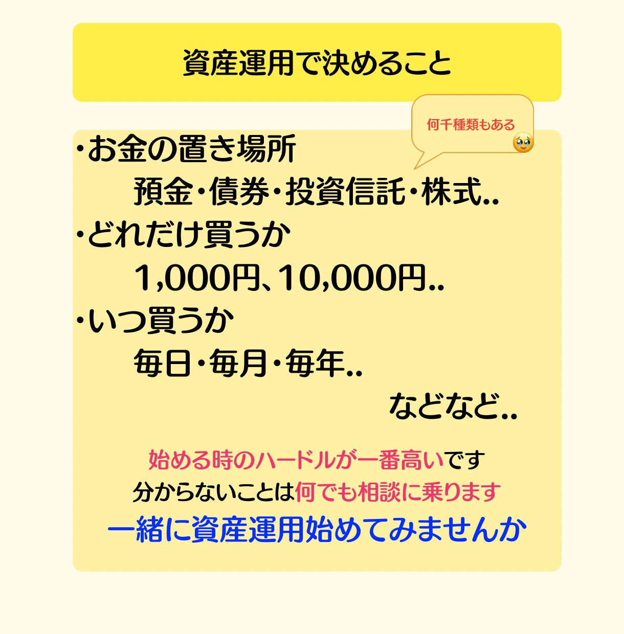 あなた専用の資産運用を家計管理から提案します お金が増える仕組みを作りを1ヶ月間サポート イメージ6