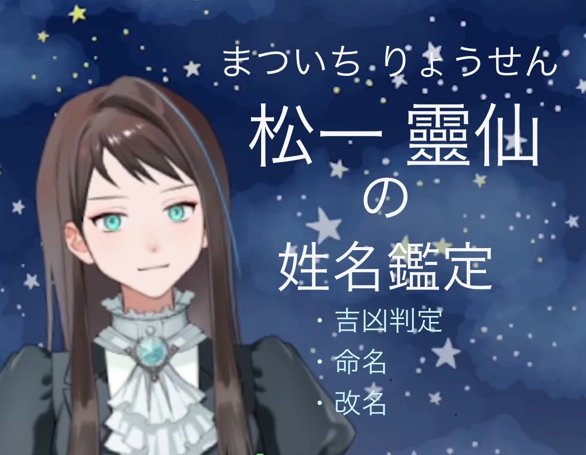 姓名鑑定・引越し鑑定（他・九星気学鑑定）を致します 気学に沿った鑑定及び命名です、方位取りもご相談下さい。 イメージ1