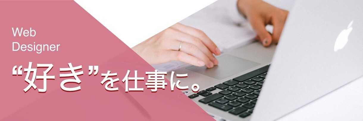 バナー、ヘッダーつくります 現役デザイナーがつくるデザイン イメージ3