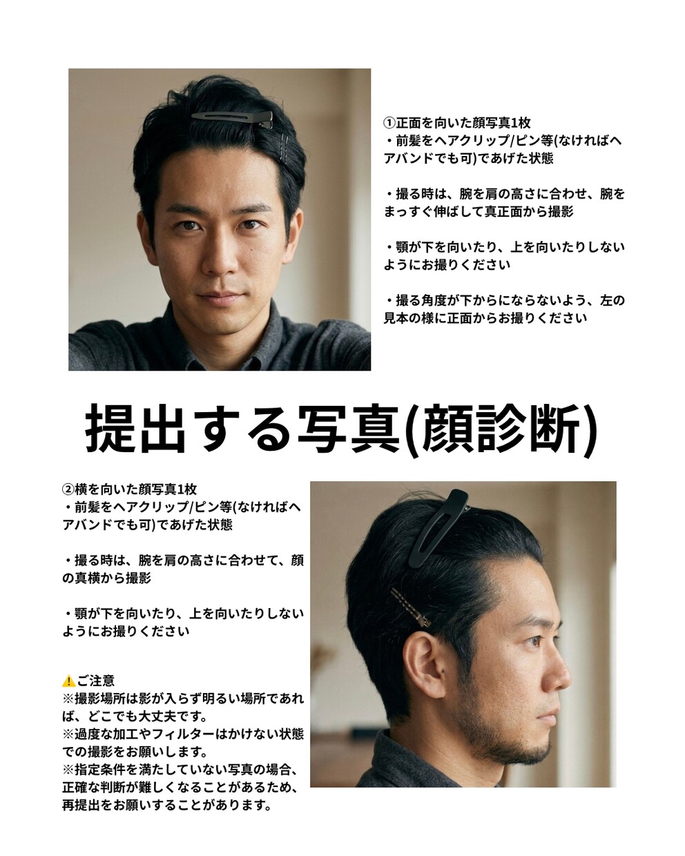 顔診断で、あなたに似合う髪型を提案します 写真を送るだけで「似合う」を知れる新サービス イメージ8