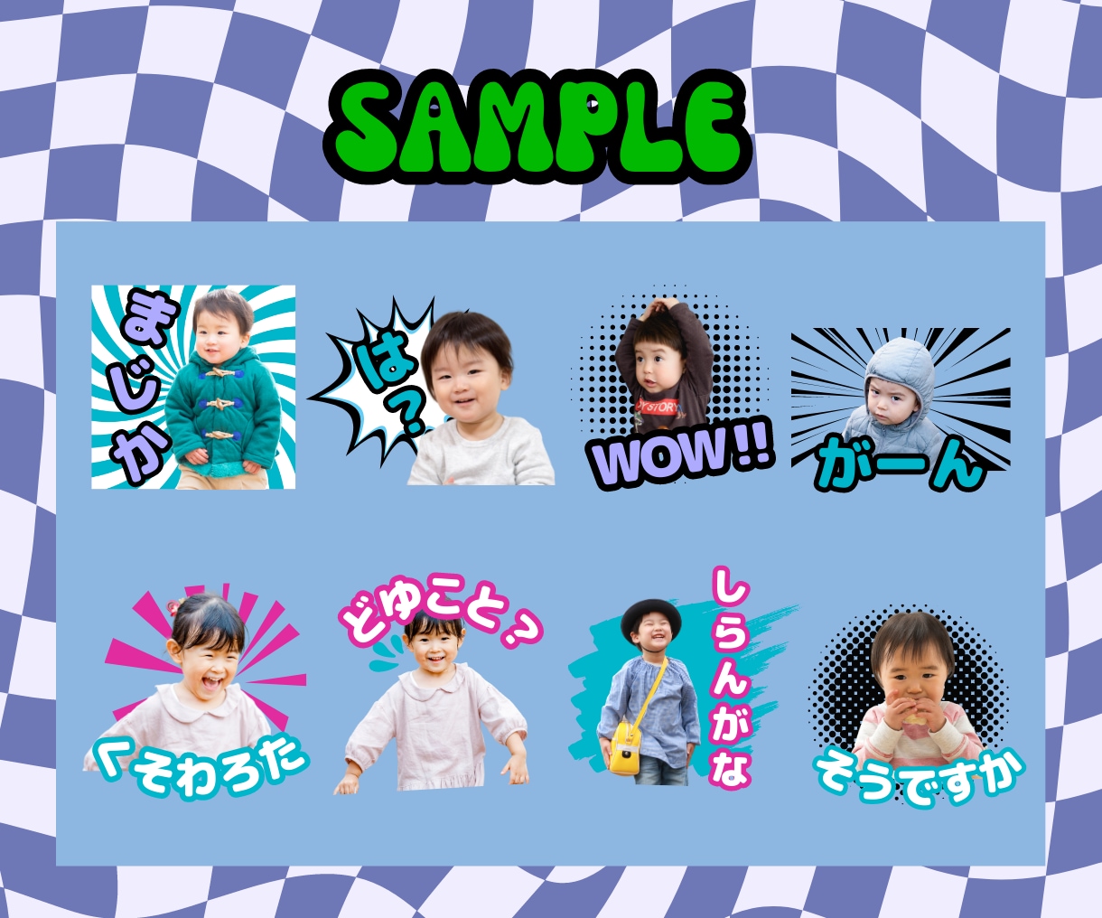 カラフルでポップなLINEスタンプをお作りします お子様やペットのお写真で、記念のスタンプを作りませんか？ イメージ2