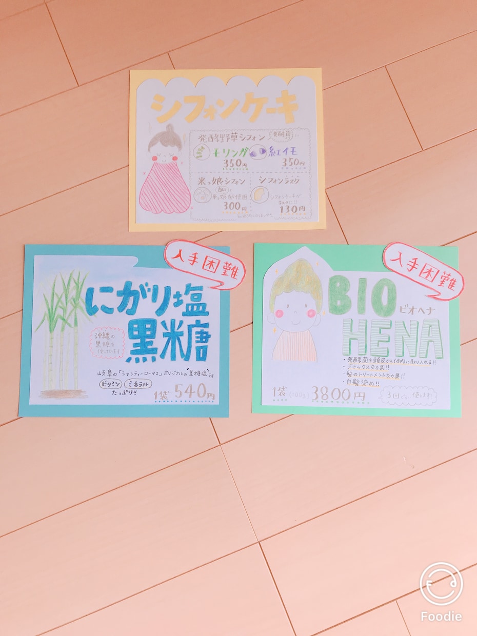 かわいいから注目してもらえる!温かいPOP作ります 手描きのイラストをたっぷりいれるのでお客さまの目にとまります イメージ5