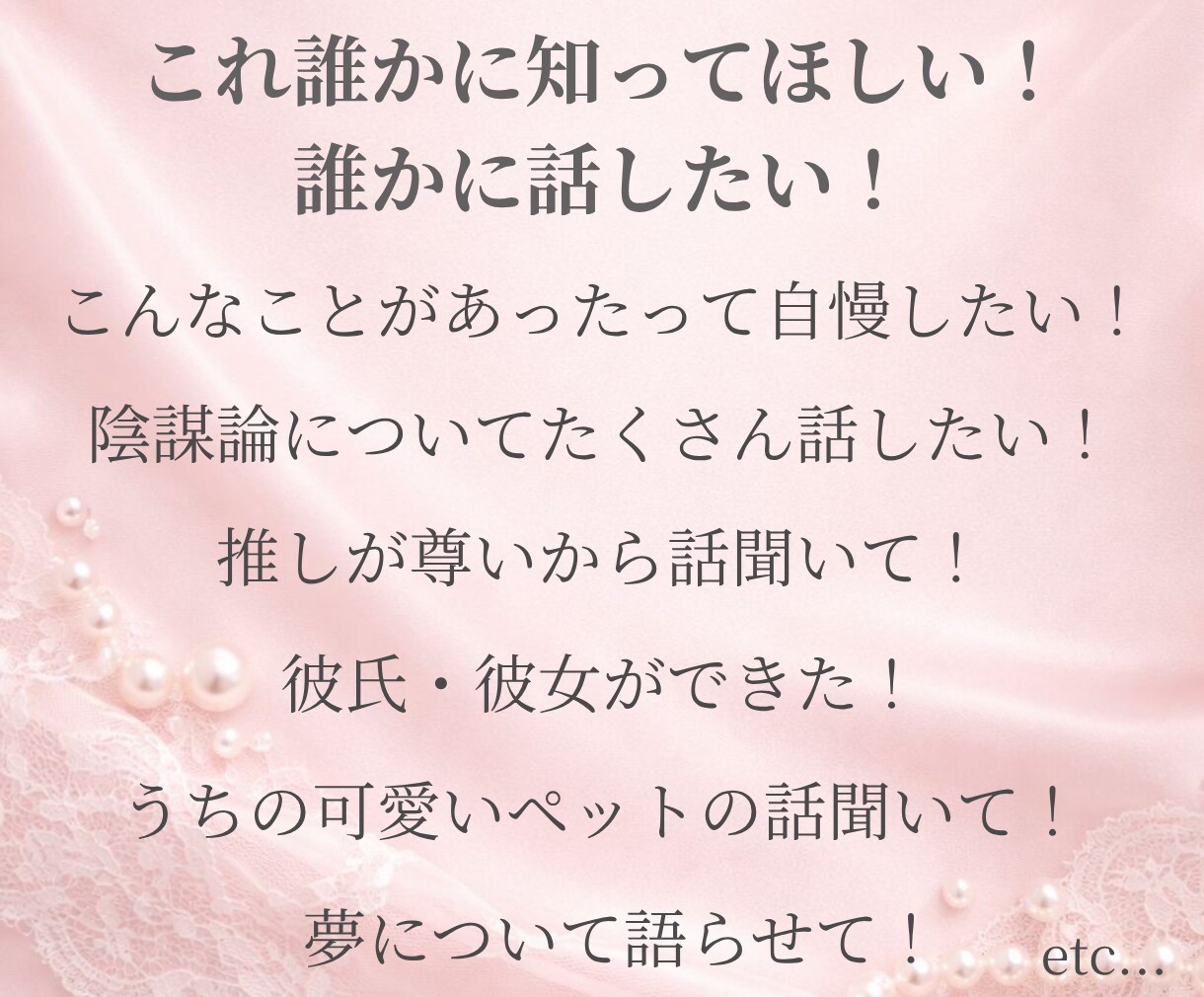 雑談・話し相手・恋愛相談など♡気軽にお話聞きします 男女◎雑談・恋愛・お悩みなど☘️気を遣わず話せる場所です✨ イメージ7