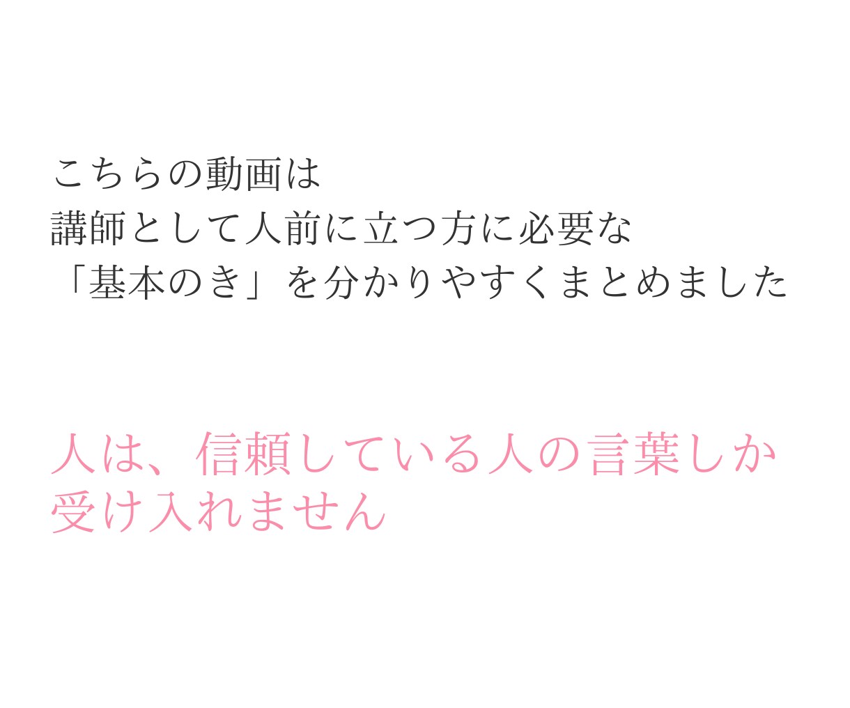 第一印象がアップする講師の秘訣教えます 【動画受講・視聴期限無】座学と実践(表情筋トレーニング) イメージ3