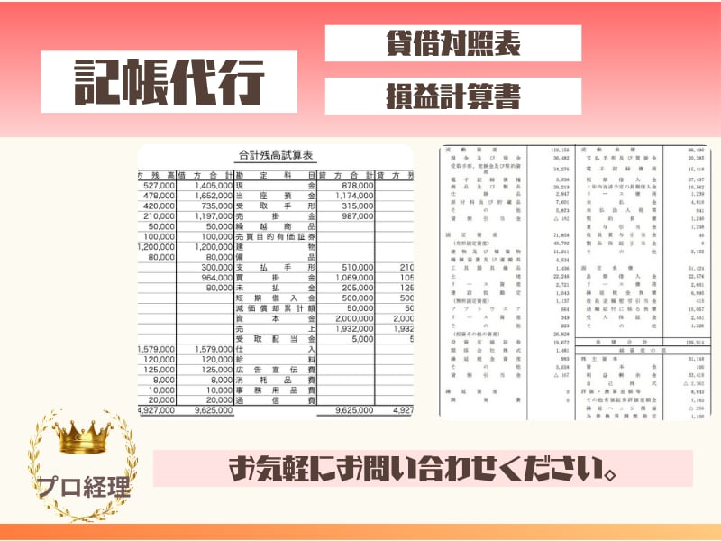領収書を渡すだけ！プロ経理の記帳・低コストでします 会計ソフトの操作不要。領収書を渡すだけで、すべての記帳が完了 イメージ2