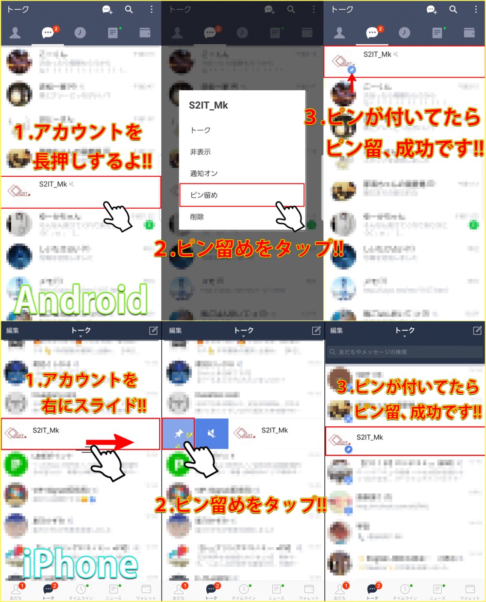 LINEビジネスされる方必須「ピン留画像」作ります メッセージを見逃すことなく確実に届け“売上”を伸ばしましょう イメージ4