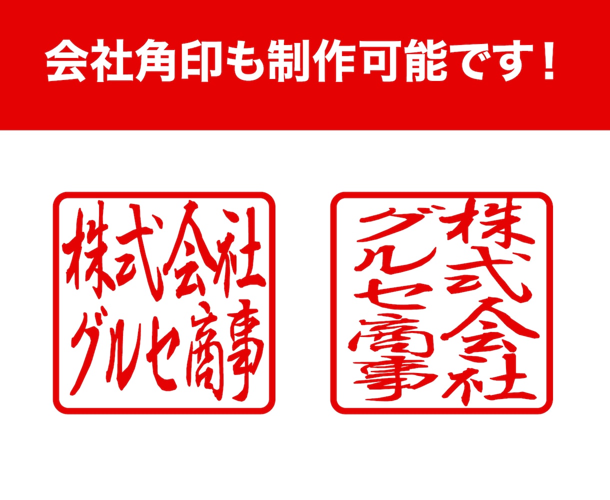 電子印鑑（ハンコ）作成します 名前、書体を指定するだけ！電子印鑑作成！ イメージ3