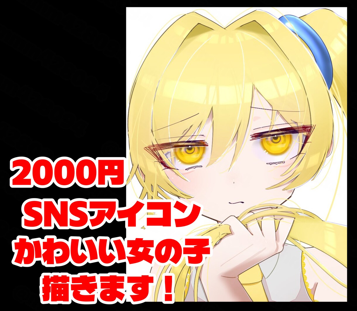 2,3日で納品！アニメ塗りで質感の良い子描きます 色んな背景で映える女の子を描いて欲しい方に！ イメージ1