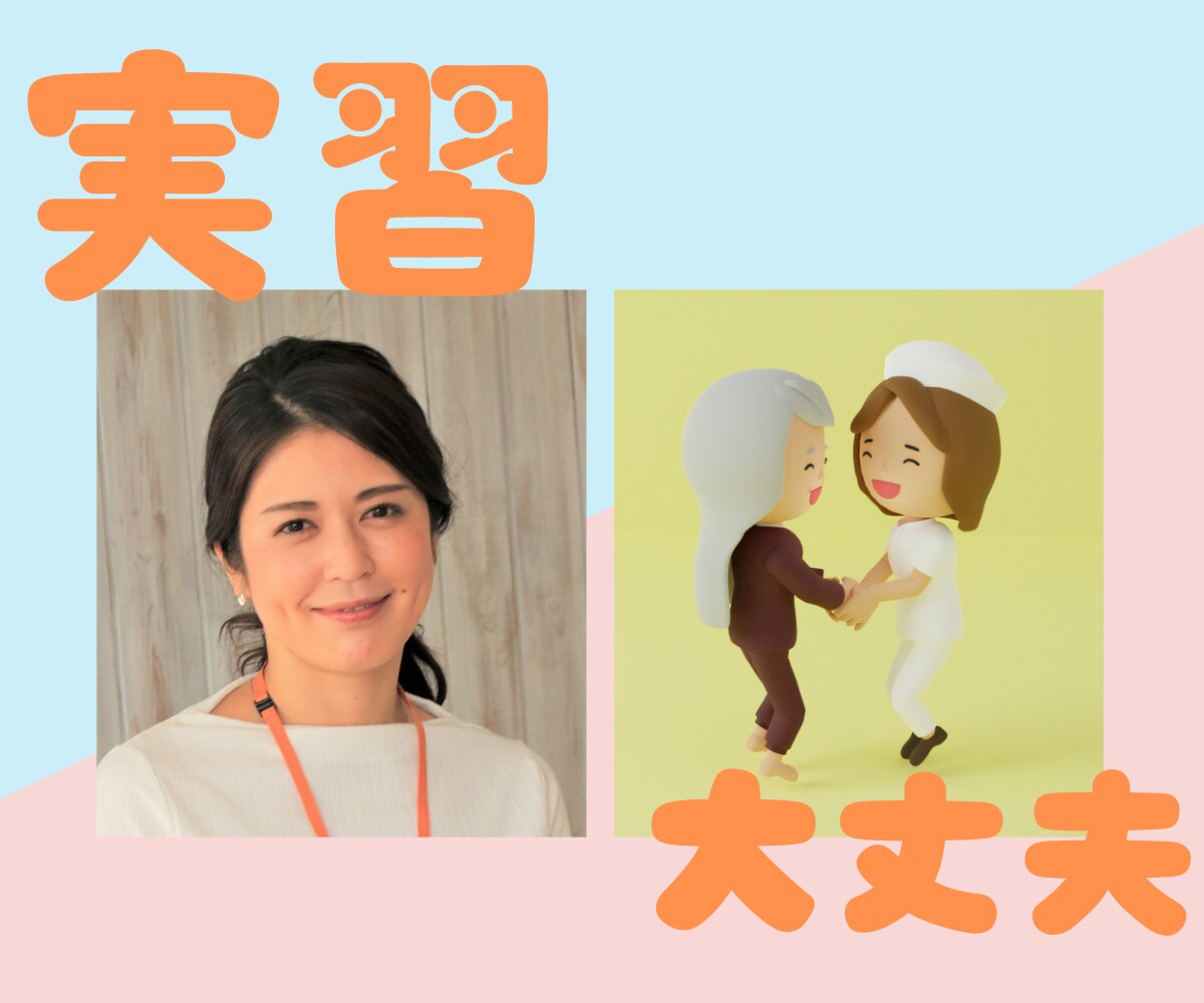 受け持ち患者との関係性を改善します 受け持ち患者さんとのコミュニケーションをロープレします イメージ1