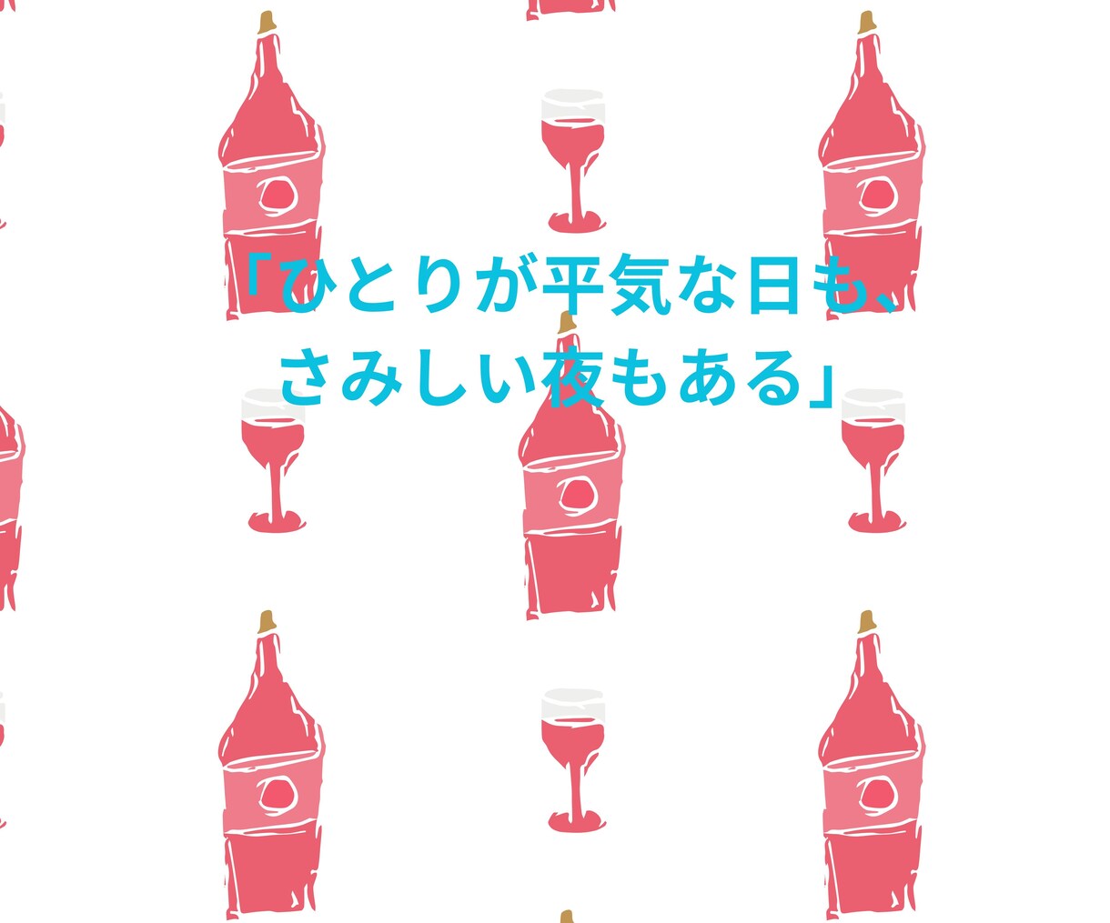 独身女性の✧本音✧まるごとぜんぶ肯定します あなたが主役の解放タイム✦心のままにLet It Out! イメージ2