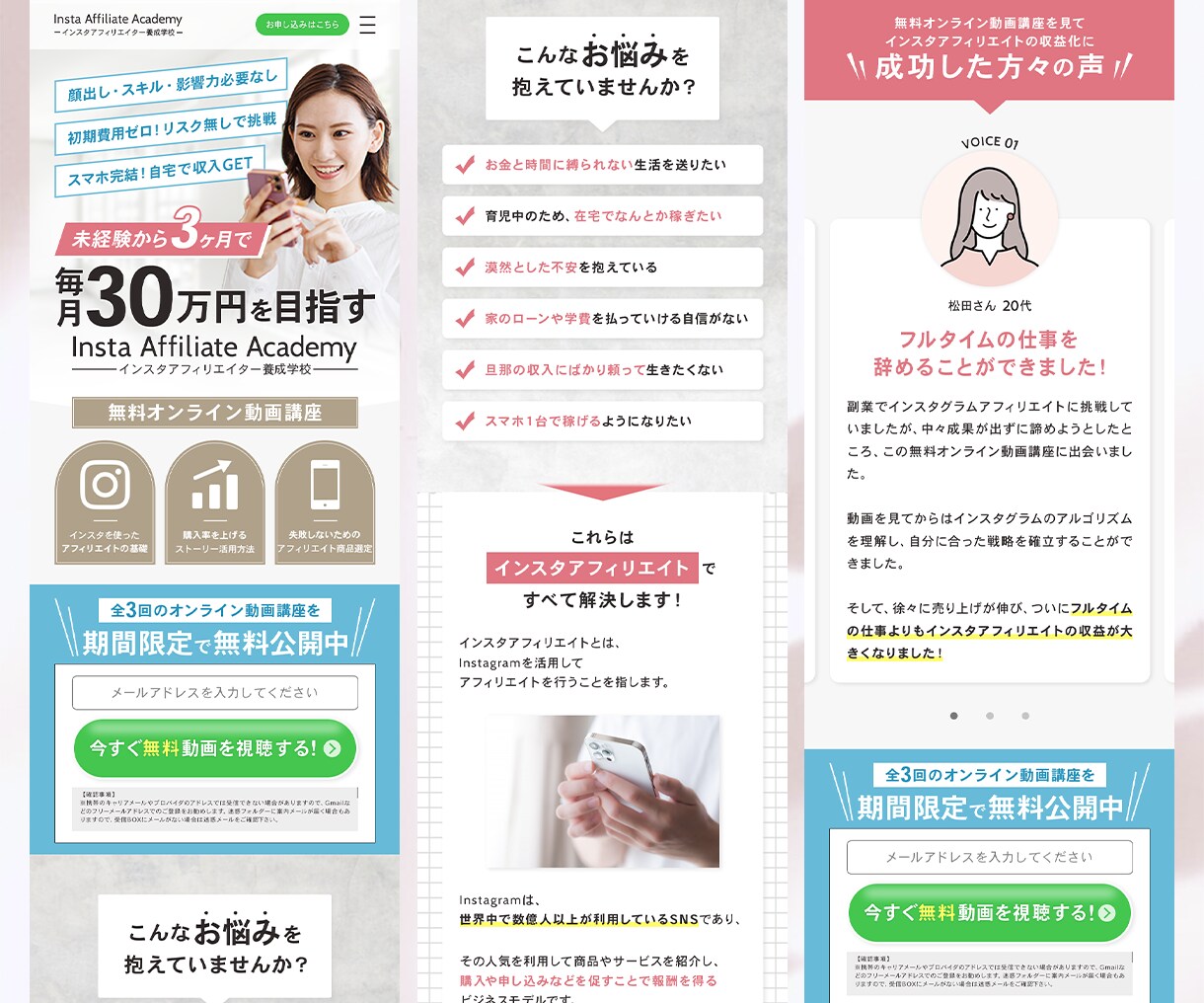 先着1名様限定価格！LP制作いたします 商品・サービスの魅力を最大化するデザインを制作いたします！ イメージ8
