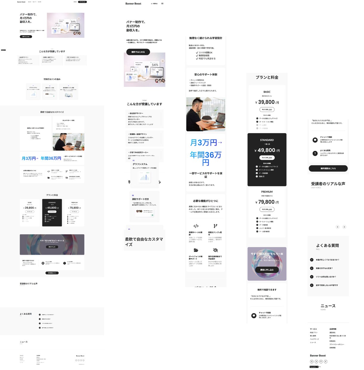売れるLP・ホームページを丁寧に制作します 初心者OK・集客を意識した高品質サイトを低価格でご提供 イメージ4