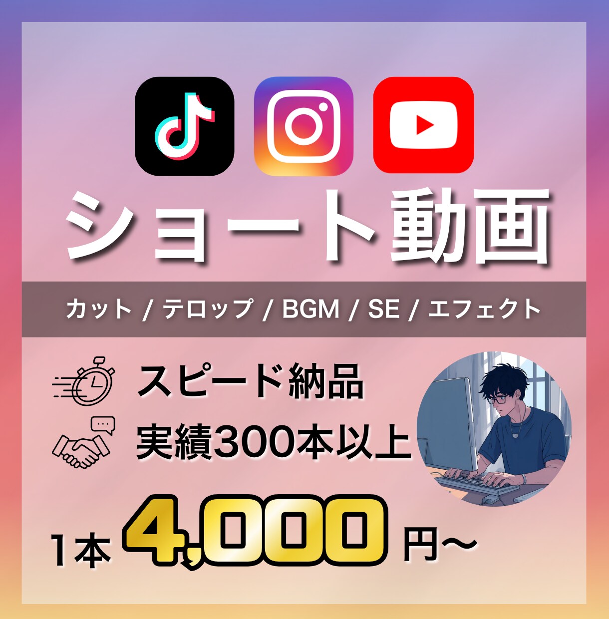 ショート動画作成します SNS用ショート動画作成します イメージ1