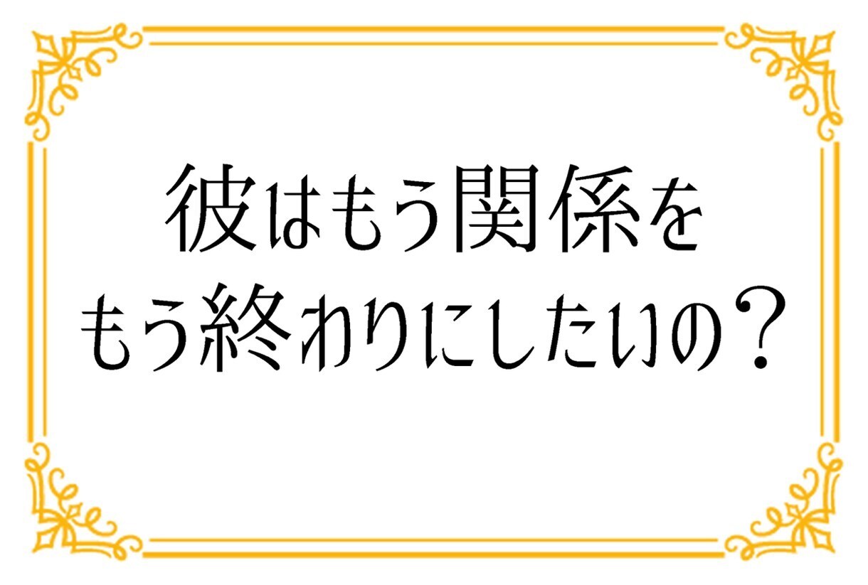 不倫Ｗ不倫❤️既婚者の秘密の恋のお話・悩み聞きます 恋愛浮気復縁婚活彼氏男の本音男性心理性癖愚痴聞き人生電話相談 イメージ4