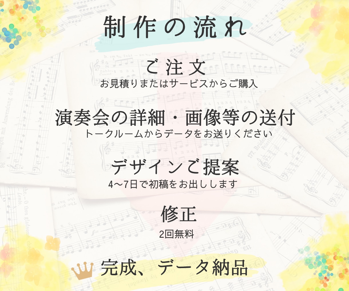 初回発注限定価格！演奏会チラシデザインします プロ・アマ公演実績多数！クラシック専門デザイナーがご提案 イメージ3